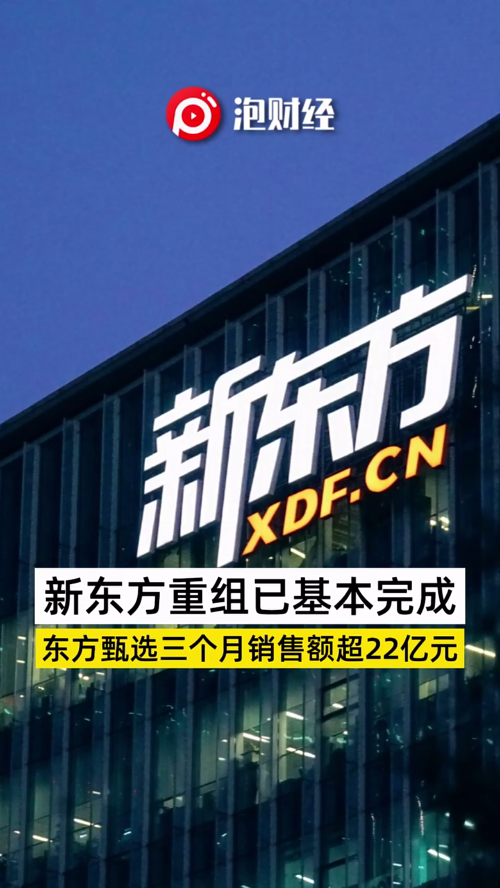 泡财经
