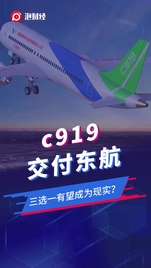 泡财经