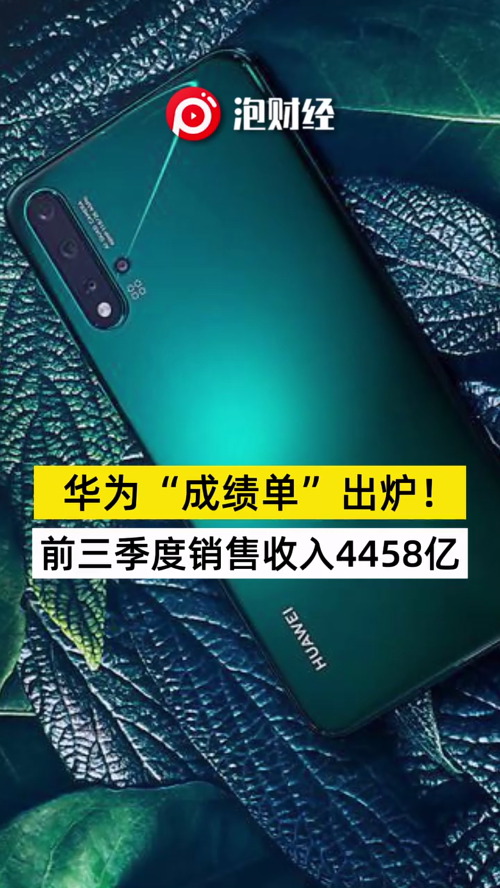 泡财经