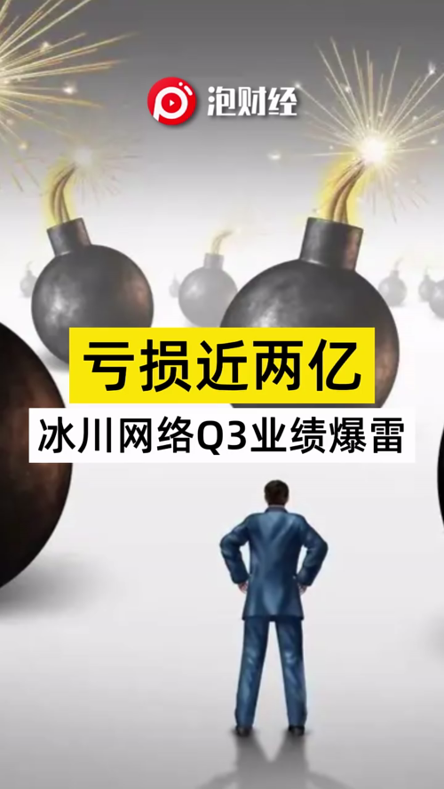 泡财经