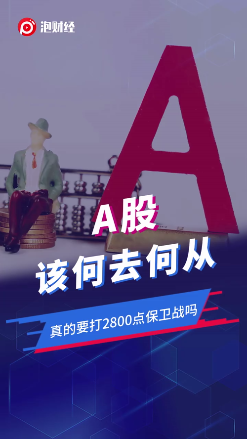 泡财经