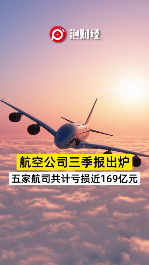 泡财经
