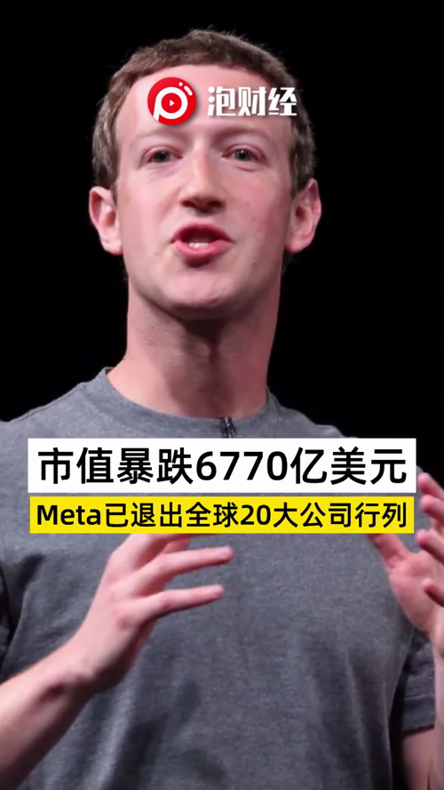 泡财经