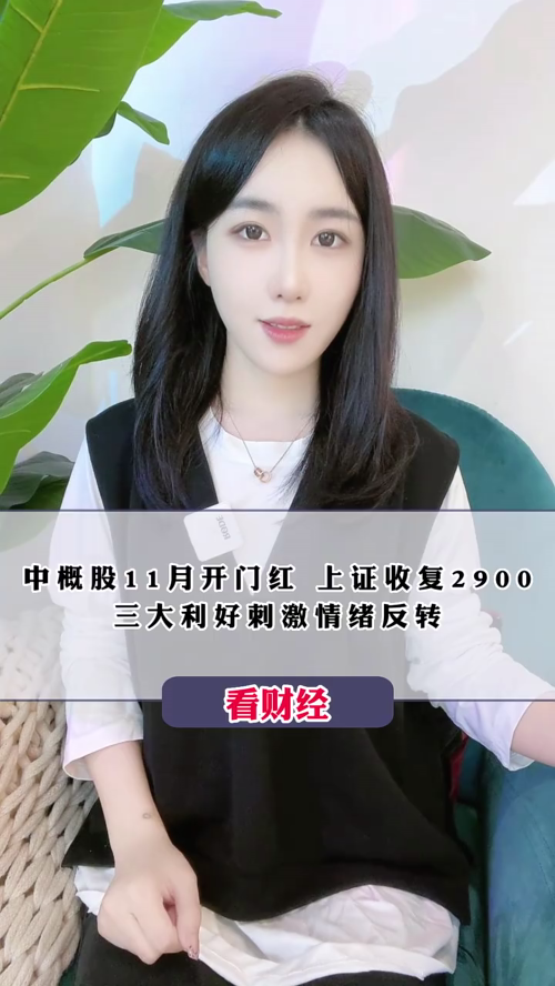 泡财经
