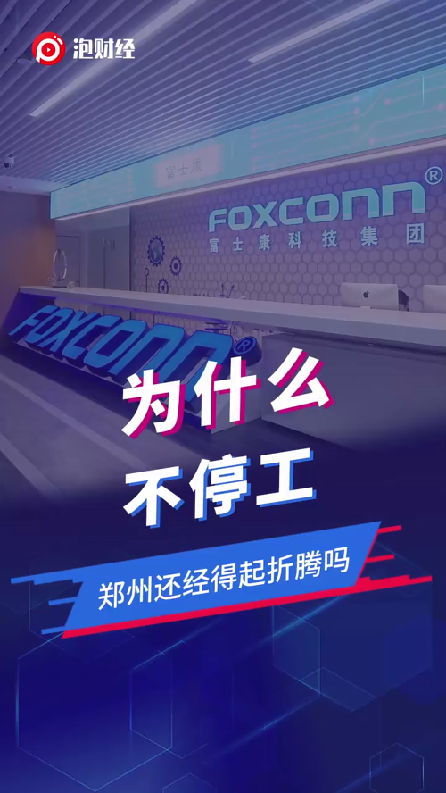 泡财经