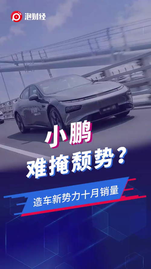 泡财经