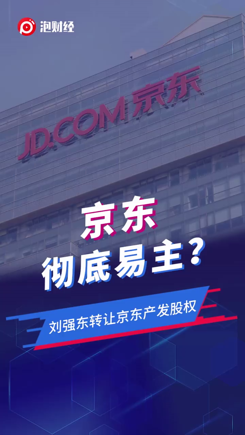泡财经