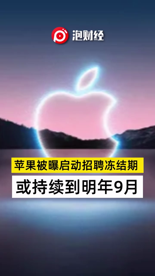 泡财经