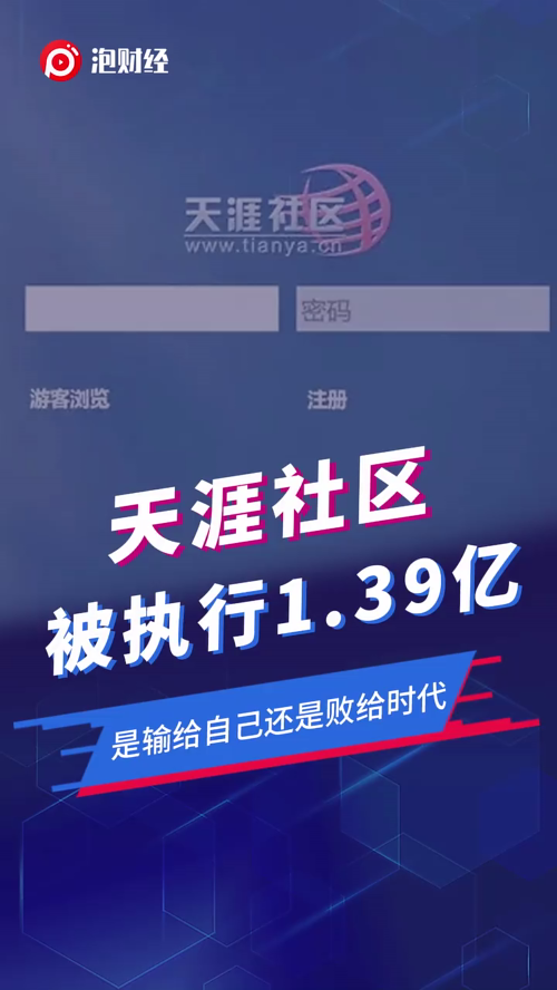 泡财经