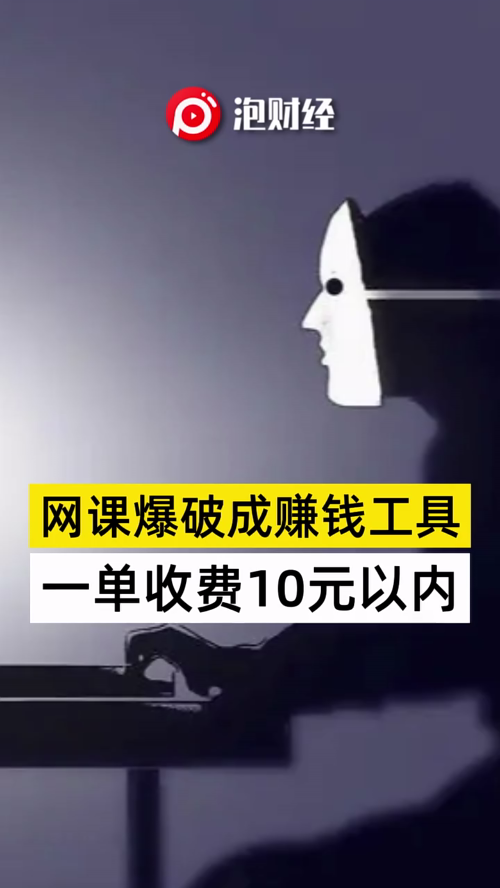 泡财经