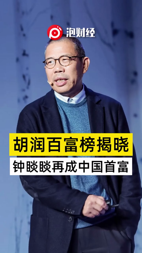 泡财经