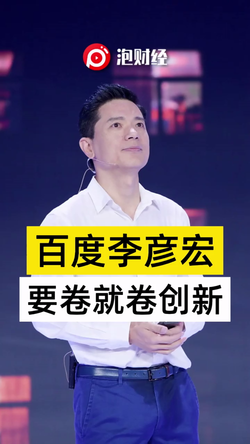 泡财经