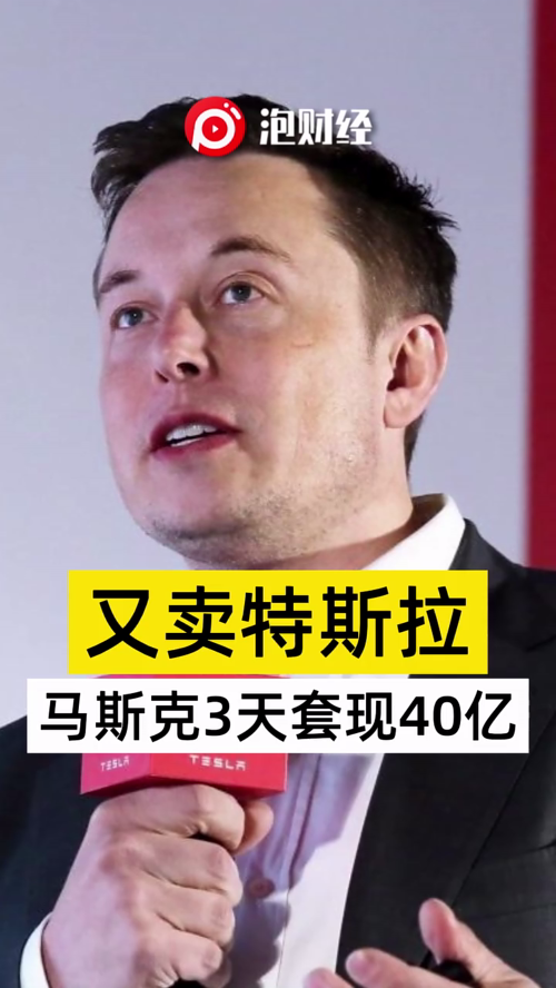 泡财经