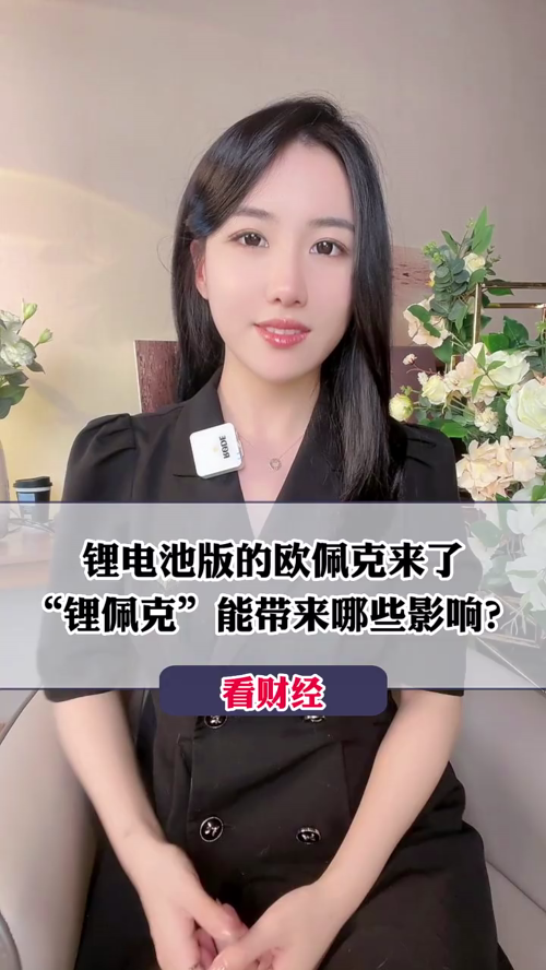泡财经