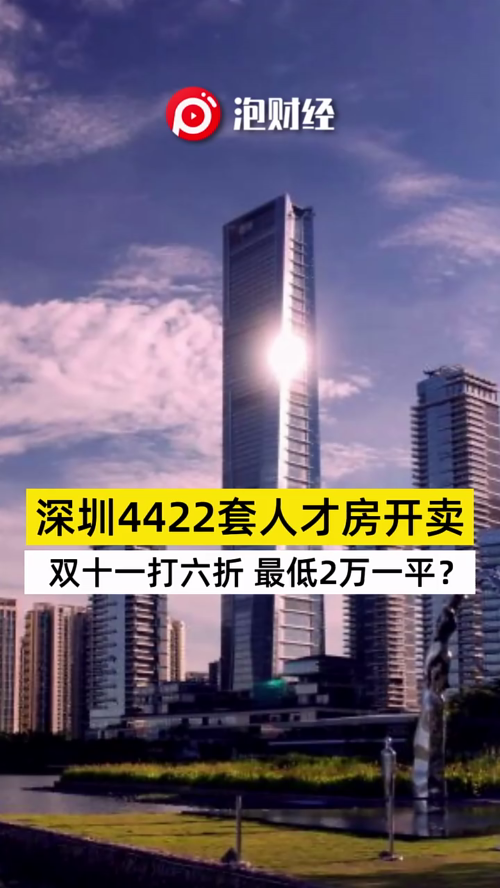 泡财经