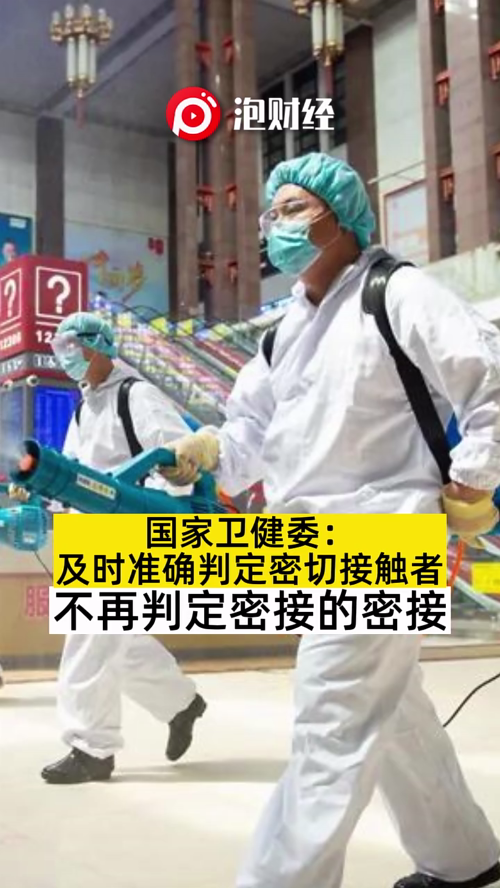 泡财经