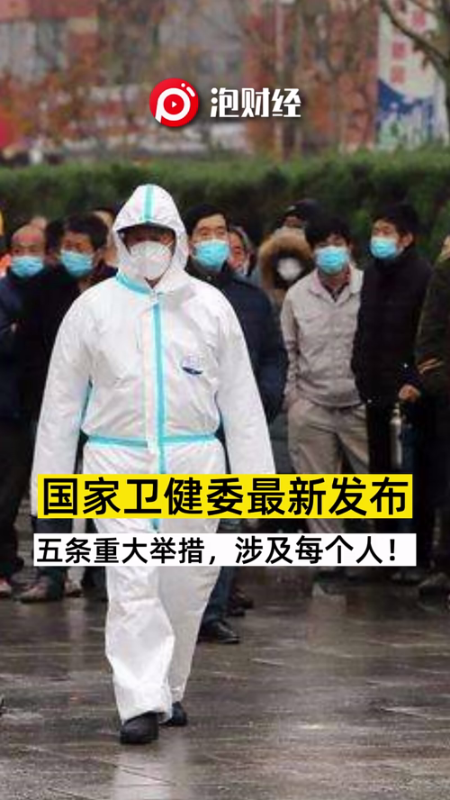 泡财经