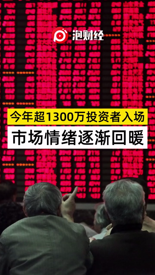 泡财经