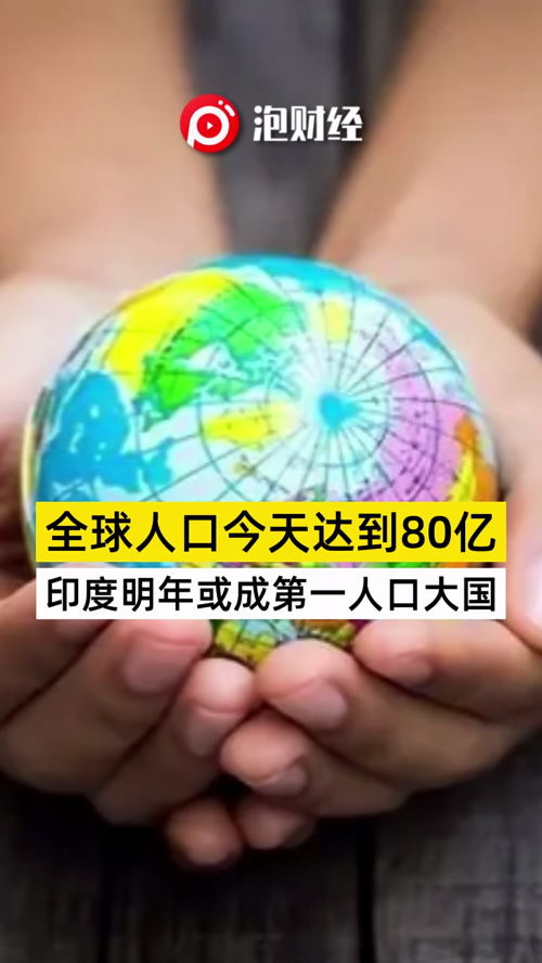 泡财经