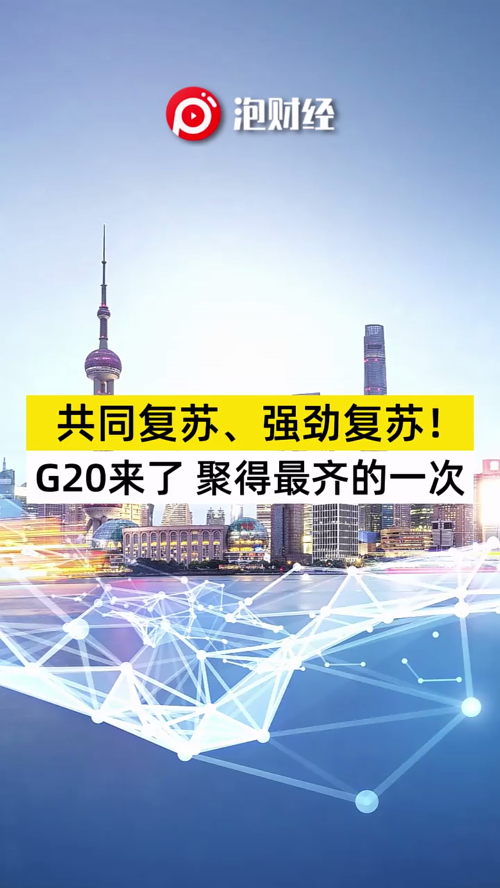 泡财经