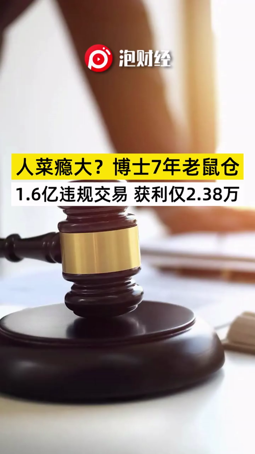 泡财经