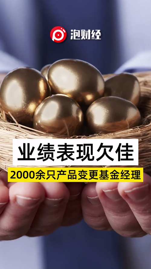 泡财经