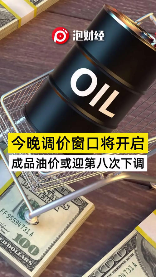 泡财经
