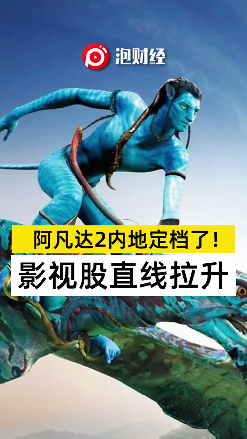 泡财经