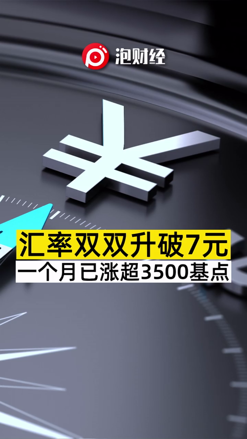 泡财经