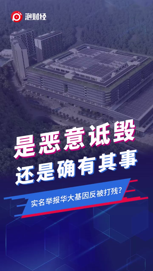 泡财经