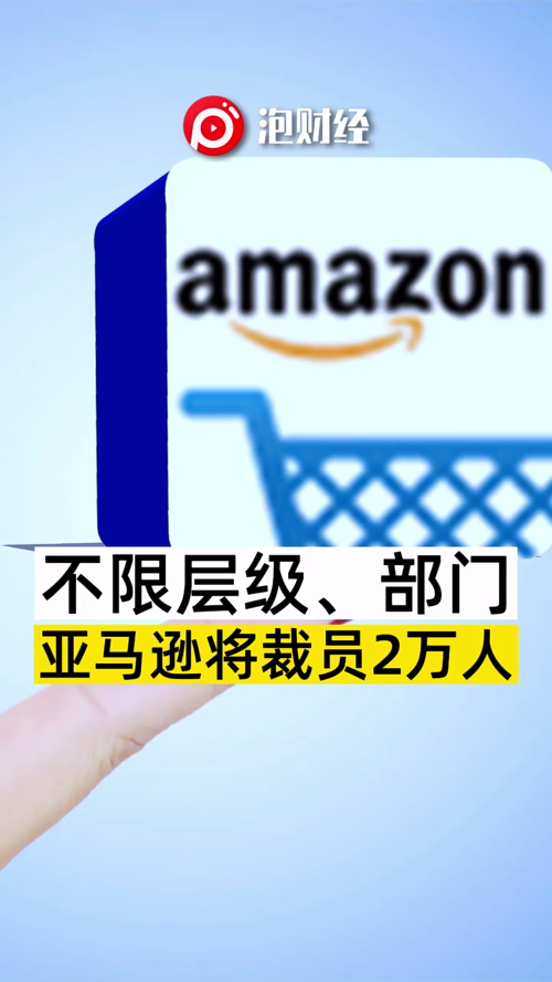 泡财经