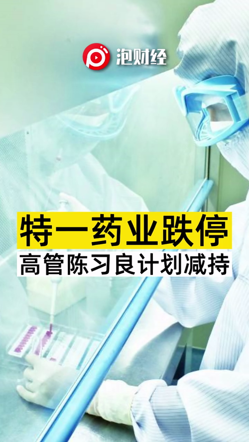 泡财经