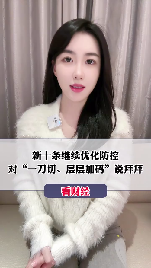 泡财经