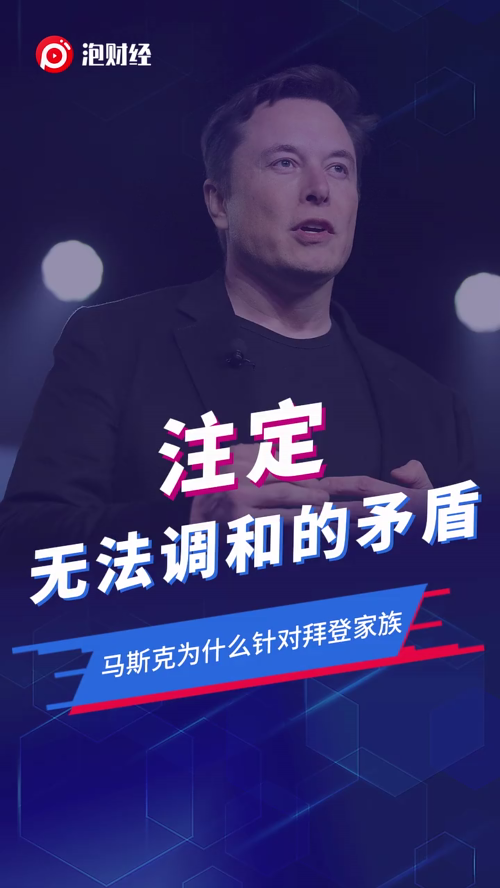 泡财经