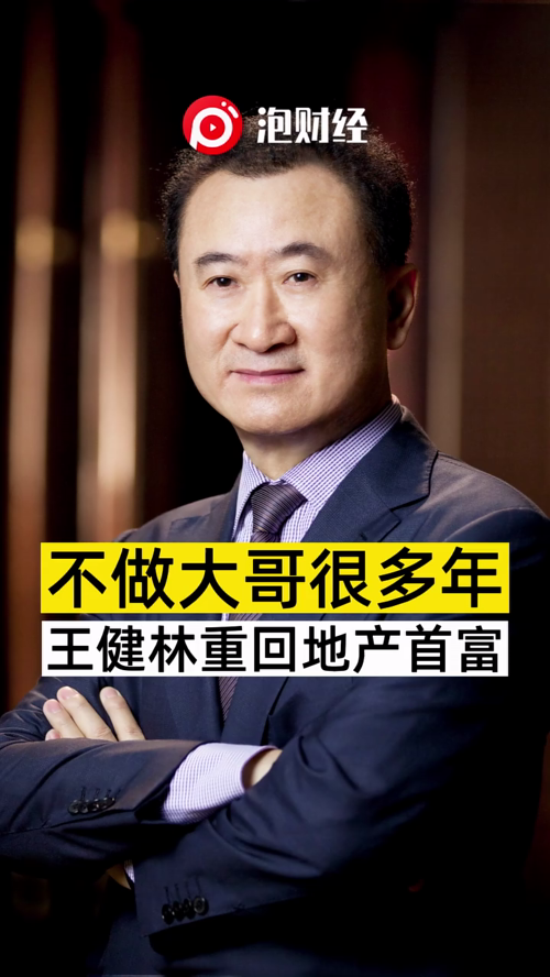泡财经