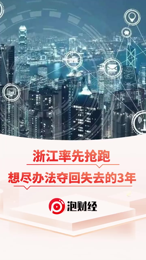 泡财经