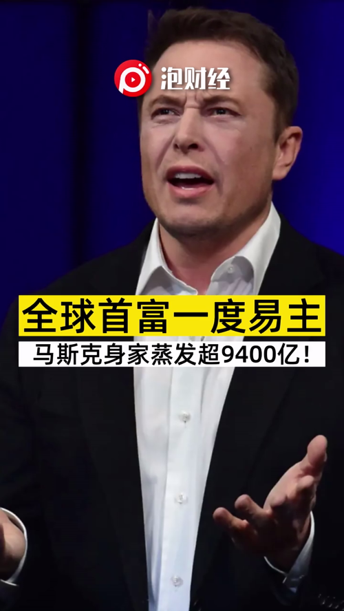 泡财经