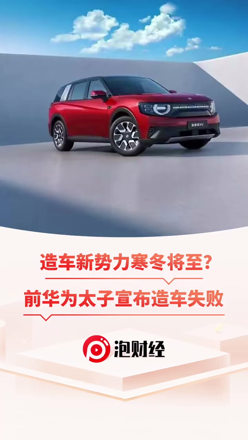 泡财经
