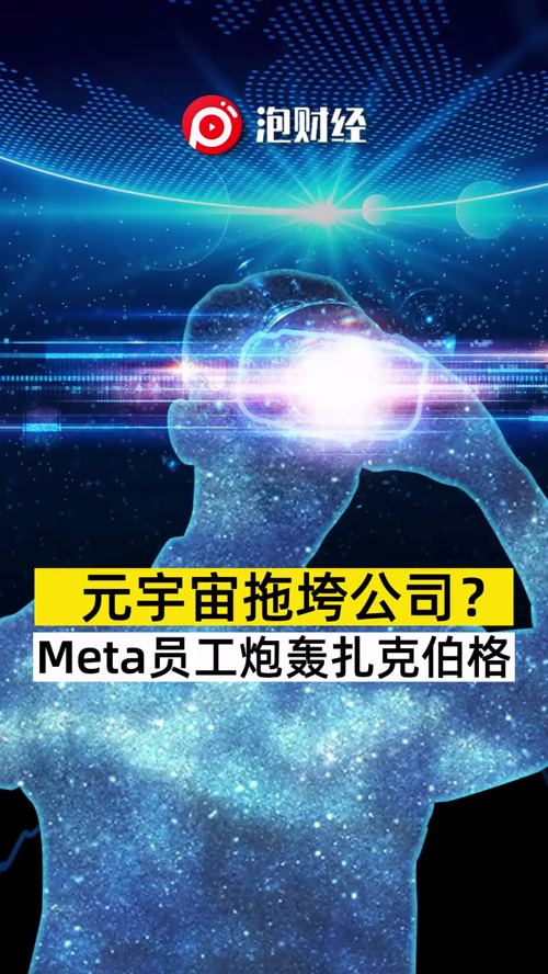 泡财经