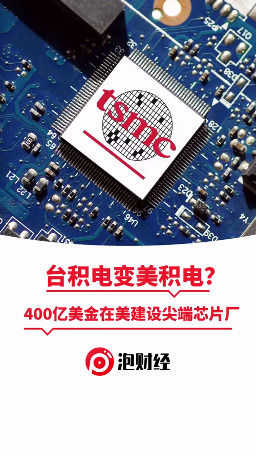 泡财经