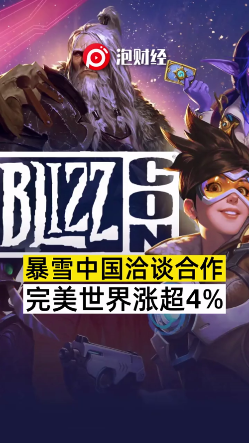 泡财经