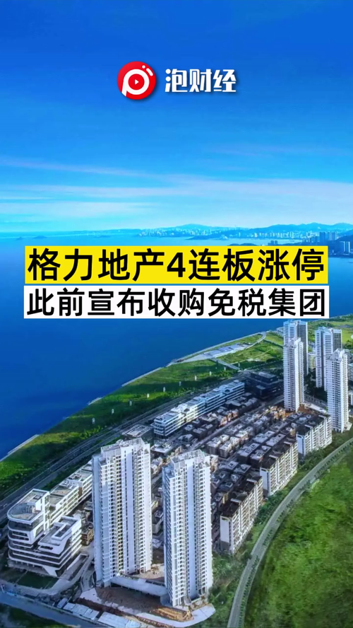 泡财经