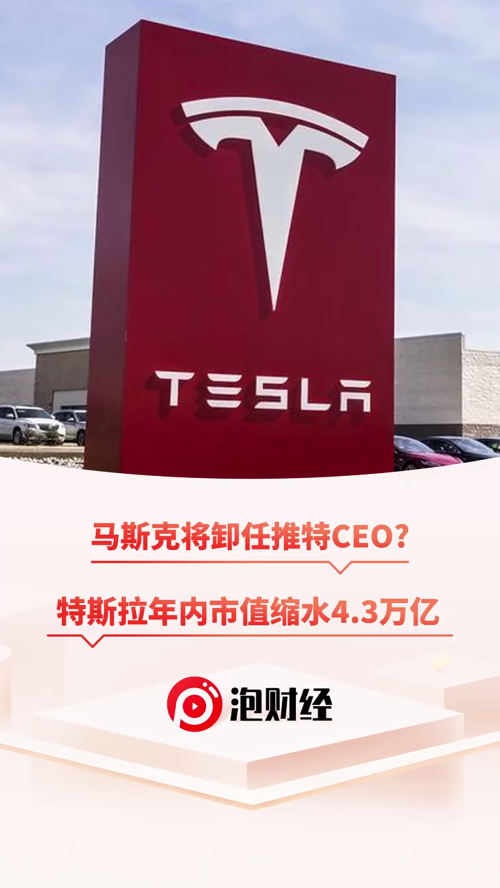泡财经