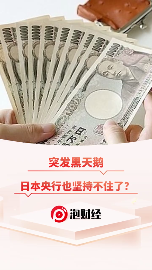 泡财经
