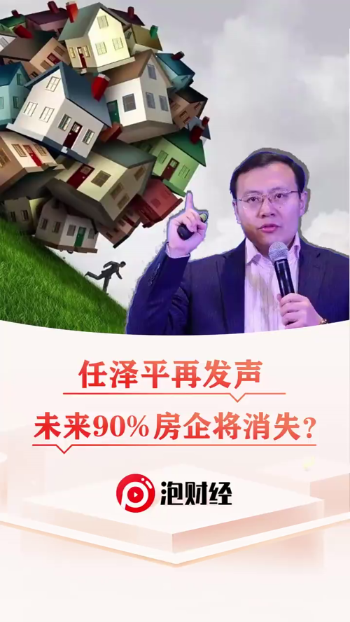 泡财经