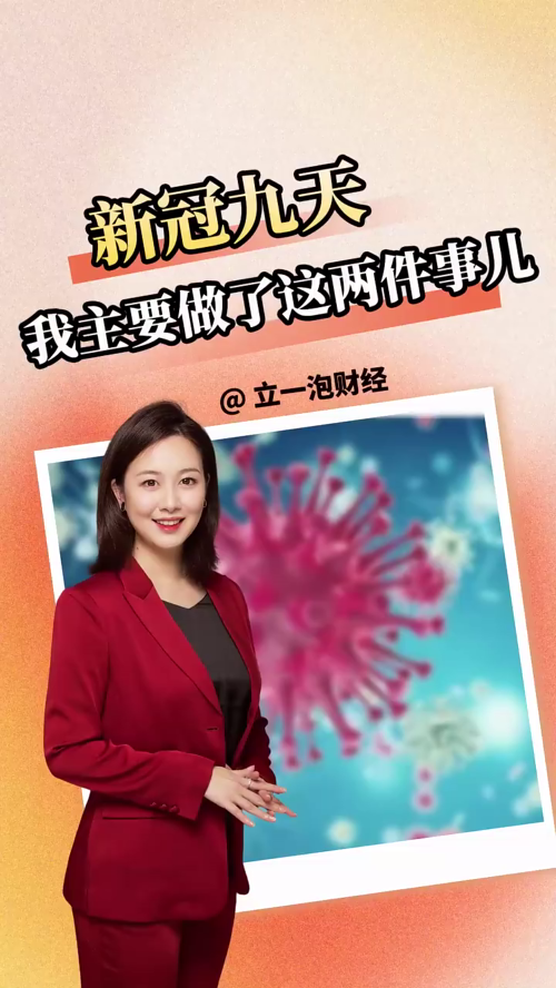 泡财经