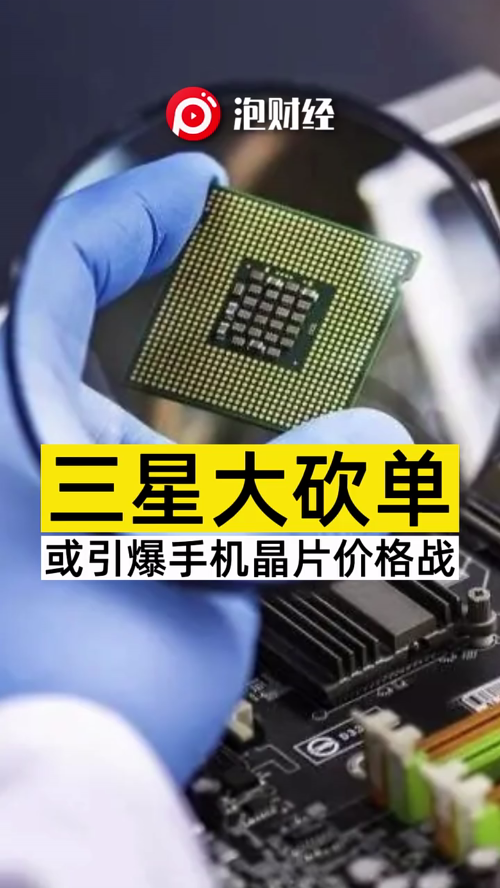 泡财经