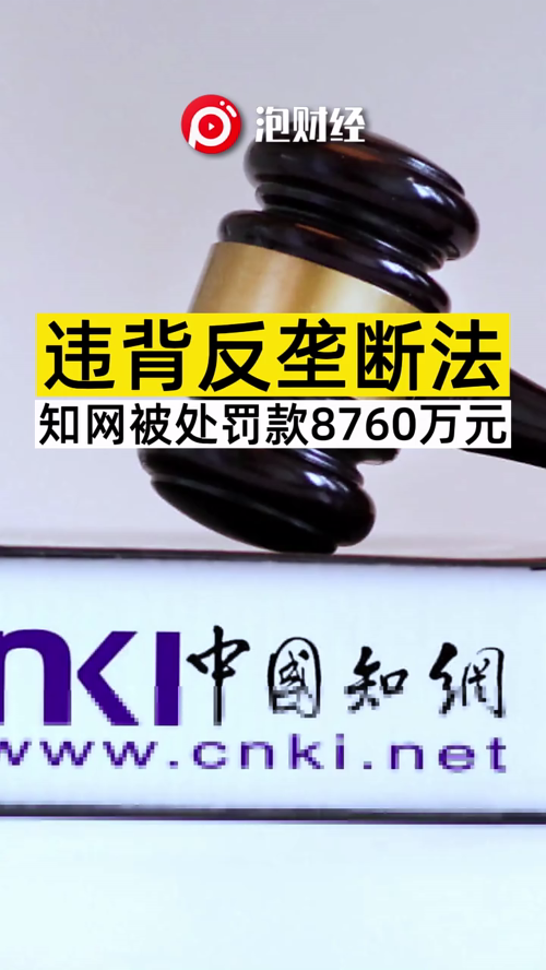 泡财经