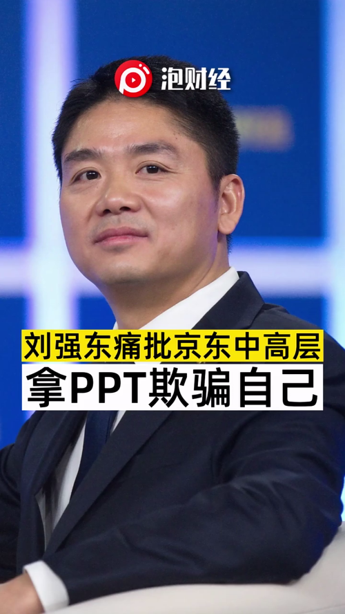 泡财经