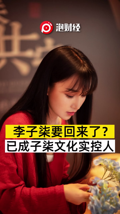 泡财经